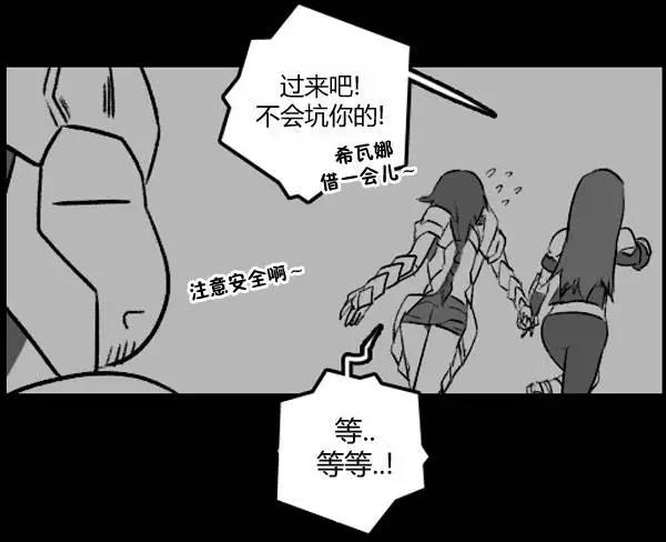 劫和辛德拉的日常 - 第3部10(1/2) - 6