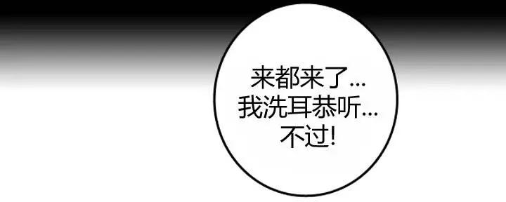 劫和辛德拉的日常 - 第3部10(1/2) - 8