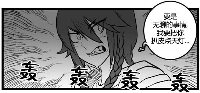 劫和辛德拉的日常 - 第3部10(1/2) - 1