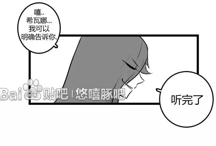 劫和辛德拉的日常 - 第3部10(1/2) - 2