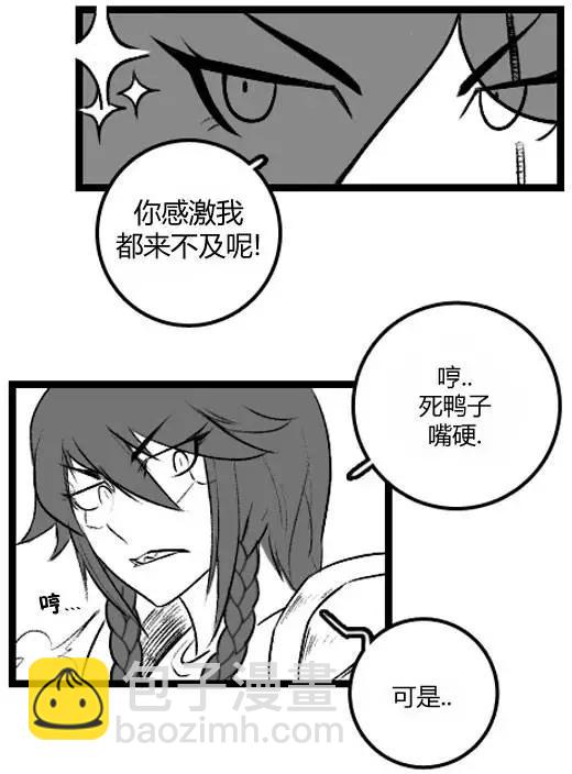 劫和辛德拉的日常 - 第3部10(1/2) - 3