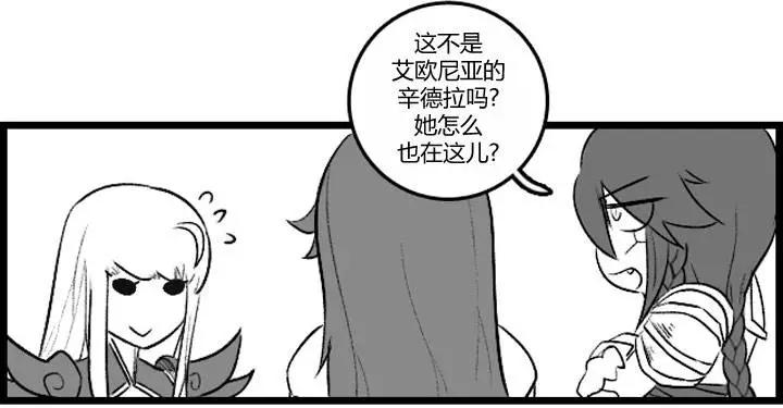 劫和辛德拉的日常 - 第3部10(1/2) - 4