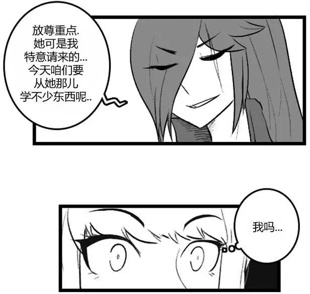 劫和辛德拉的日常 - 第3部10(1/2) - 5