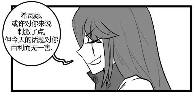 劫和辛德拉的日常 - 第3部10(1/2) - 6