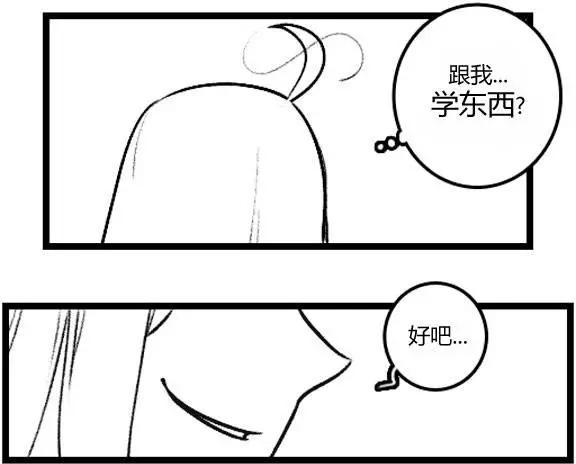 劫和辛德拉的日常 - 第3部10(1/2) - 7
