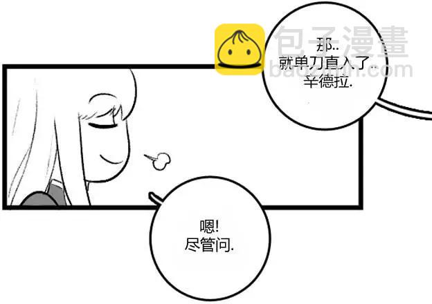 劫和辛德拉的日常 - 第3部10(1/2) - 1