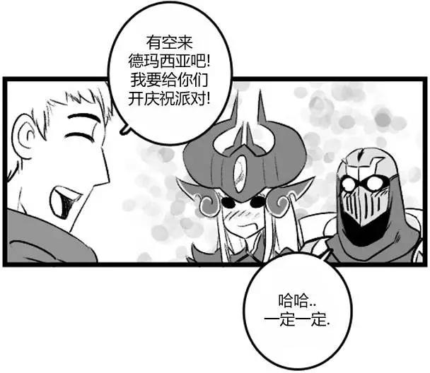 劫和辛德拉的日常 - 第3部10(1/2) - 6