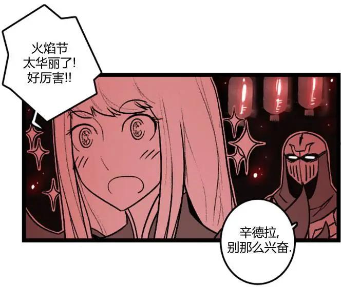 劫和辛德拉的日常 - 第3部15 - 3