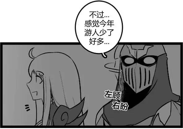 劫和辛德拉的日常 - 第3部15 - 4