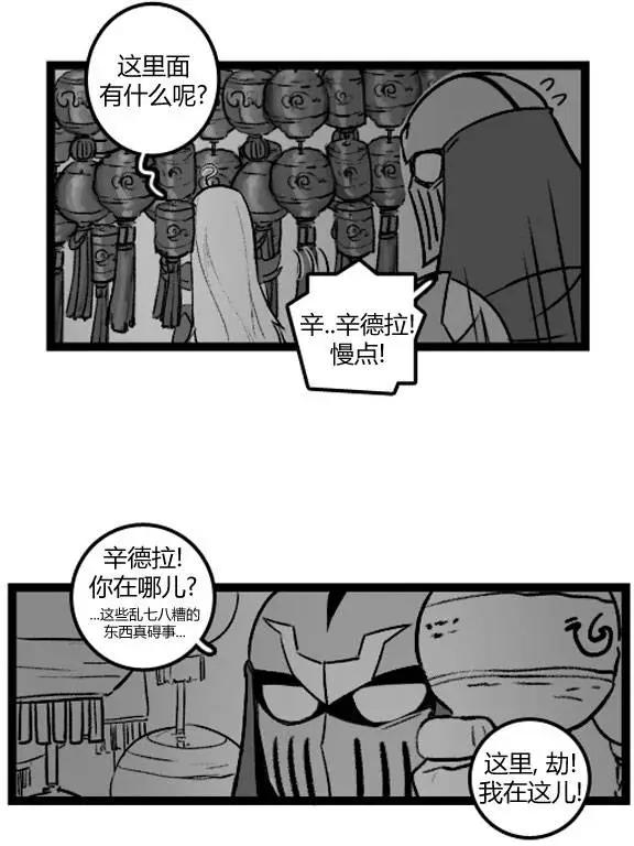 劫和辛德拉的日常 - 第3部15 - 5