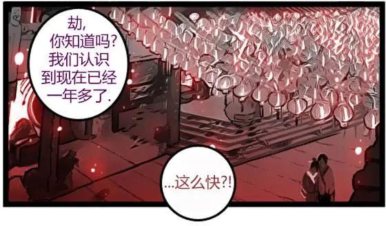 劫和辛德拉的日常 - 第3部15 - 6