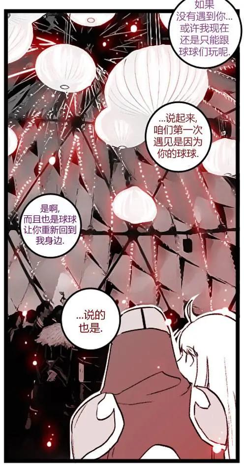 劫和辛德拉的日常 - 第3部15 - 1