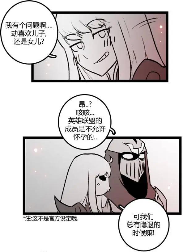 劫和辛德拉的日常 - 第3部15 - 3