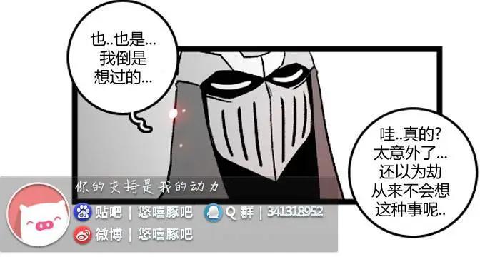 劫和辛德拉的日常 - 第3部15 - 4