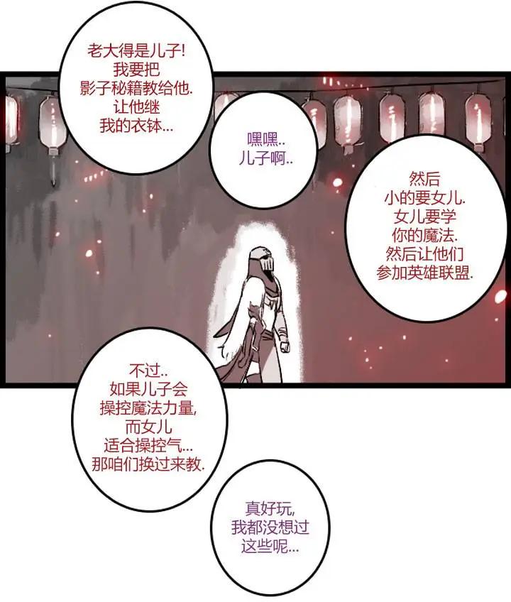劫和辛德拉的日常 - 第3部15 - 5