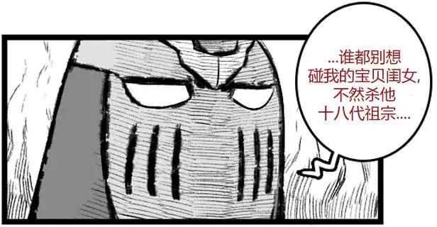 劫和辛德拉的日常 - 第3部15 - 7