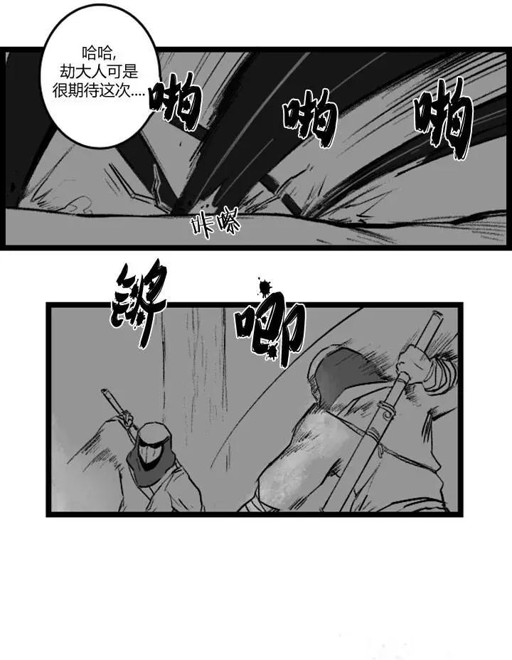 劫和辛德拉的日常 - 第3部15 - 5