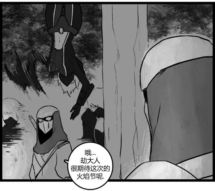 劫和辛德拉的日常 - 第3部15 - 2