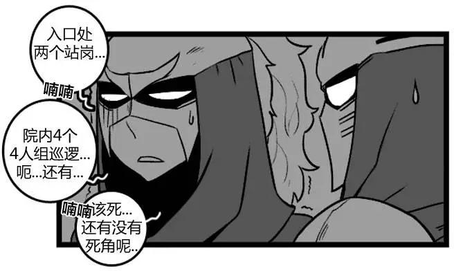 劫和辛德拉的日常 - 第3部15 - 4