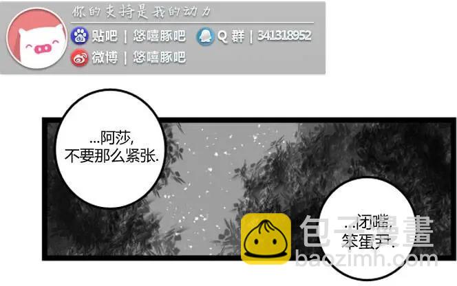 劫和辛德拉的日常 - 第3部15 - 5