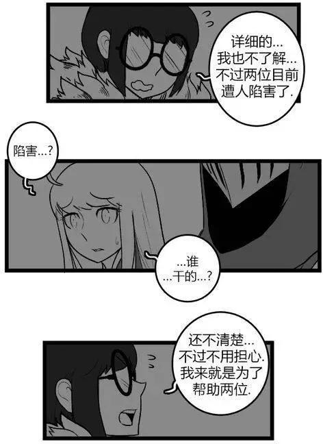 劫和辛德拉的日常 - 第03部19 - 1