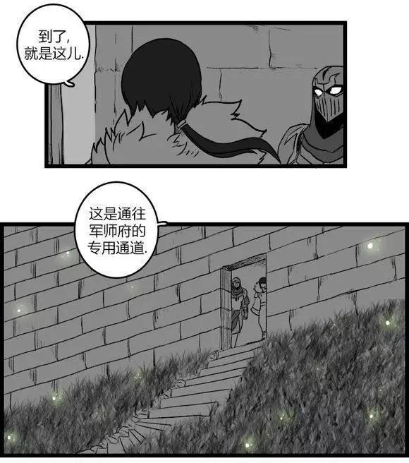劫和辛德拉的日常 - 第03部19 - 5