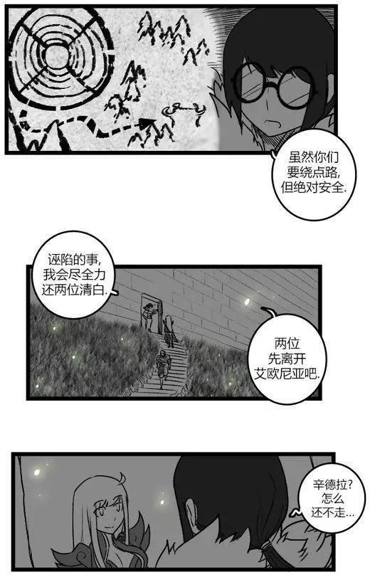 劫和辛德拉的日常 - 第03部19 - 1