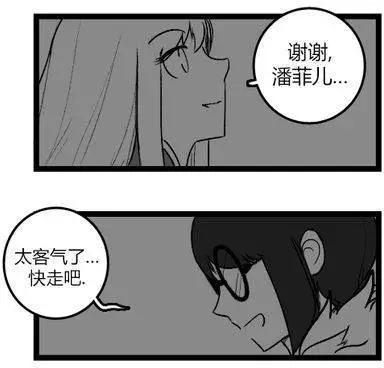 劫和辛德拉的日常 - 第03部19 - 2