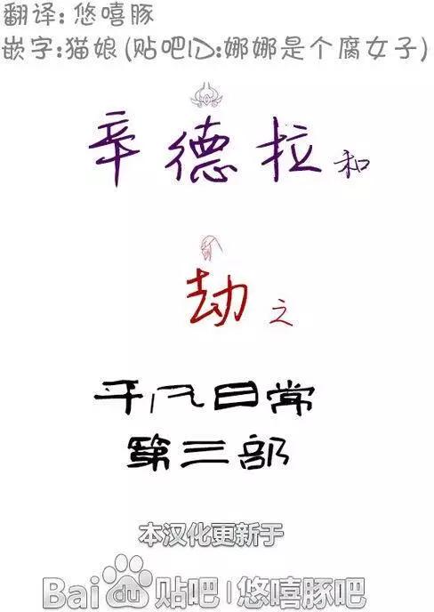 劫和辛德拉的日常 - 第03部19 - 3