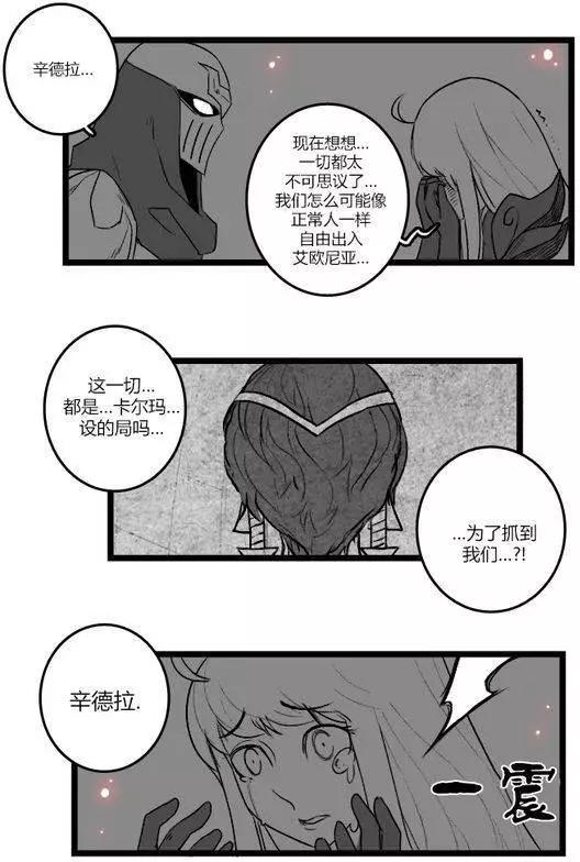 劫和辛德拉的日常 - 第03部19 - 1