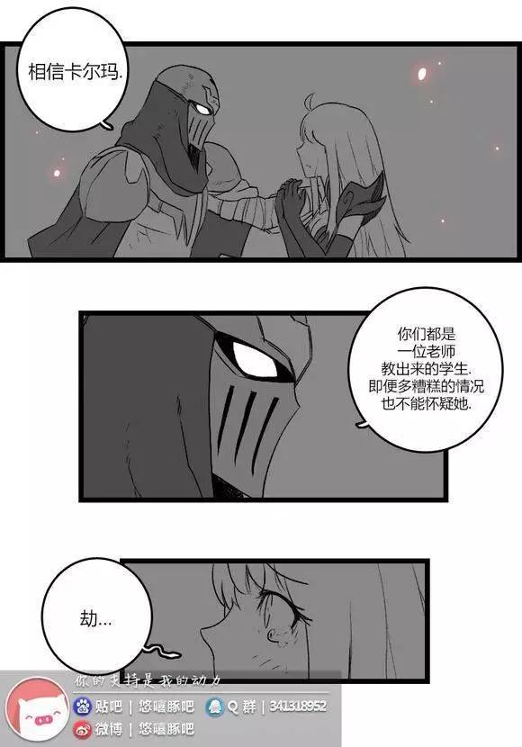劫和辛德拉的日常 - 第03部19 - 2