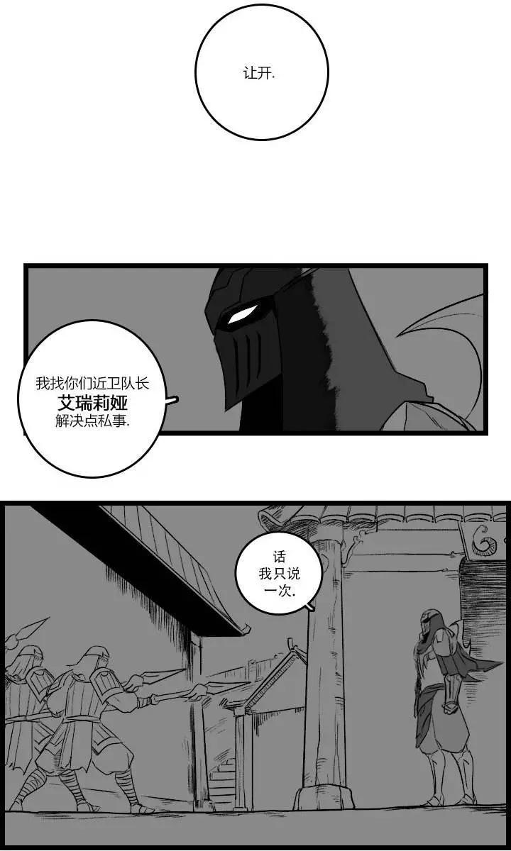 劫和辛德拉的日常 - 第03部21 - 1