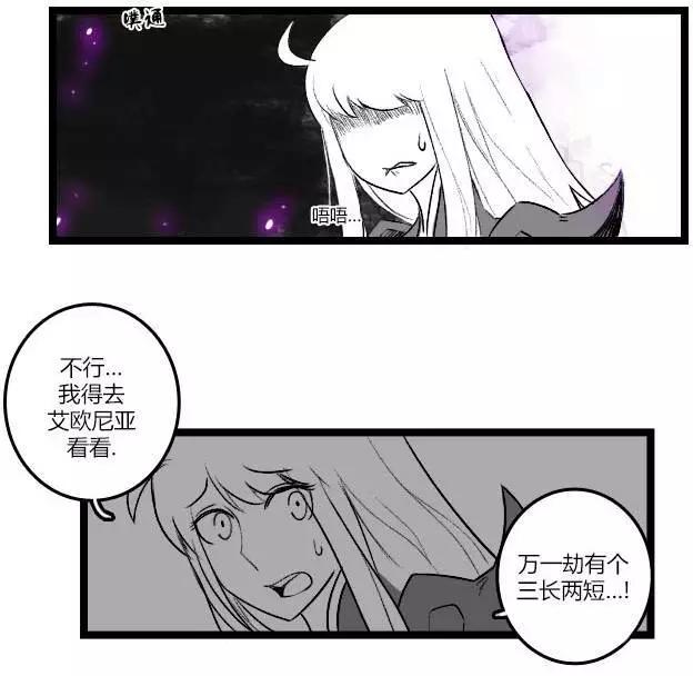 劫和辛德拉的日常 - 第03部21 - 4