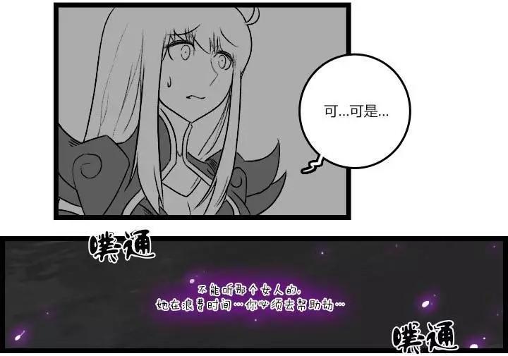 劫和辛德拉的日常 - 第03部21 - 1