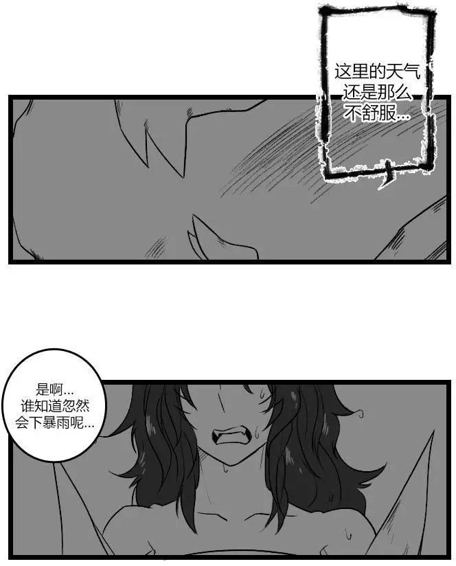 劫和辛德拉的日常 - 第03部21 - 3