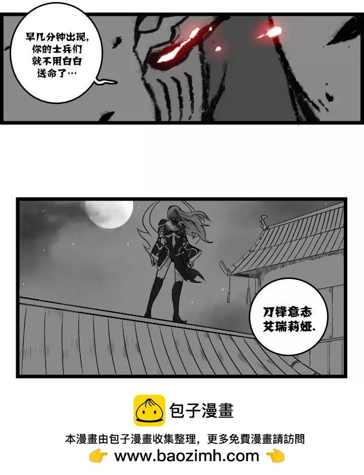 劫和辛德拉的日常 - 第03部21 - 1