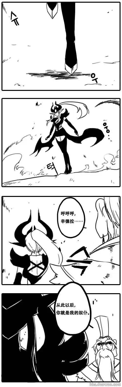 劫和辛德拉的日常 - 第01章(125-166) - 1