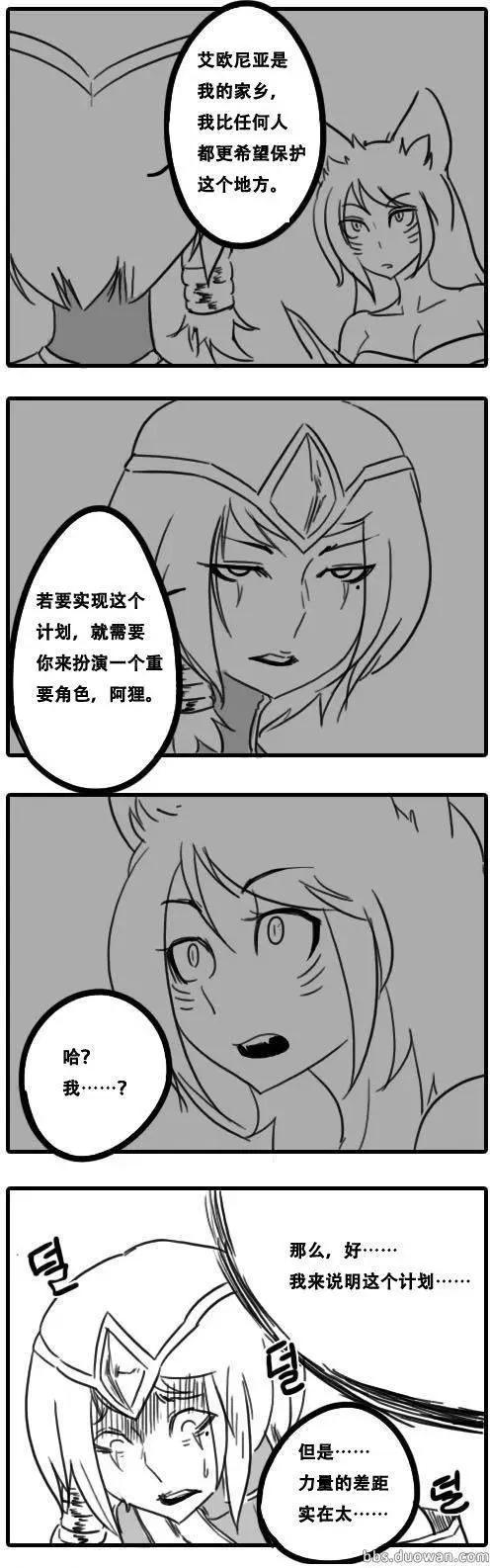劫和辛德拉的日常 - 第01章(125-166) - 3