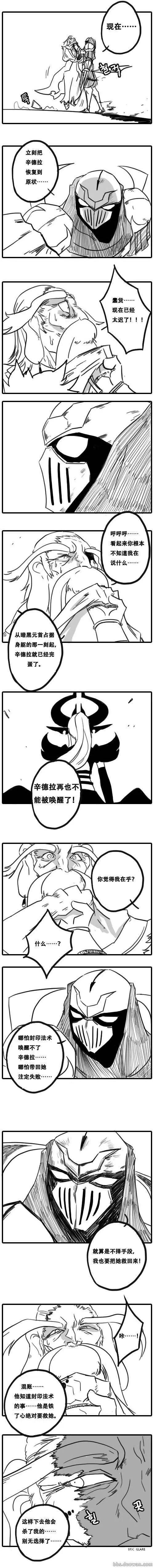 劫和辛德拉的日常 - 第01章(125-166) - 6