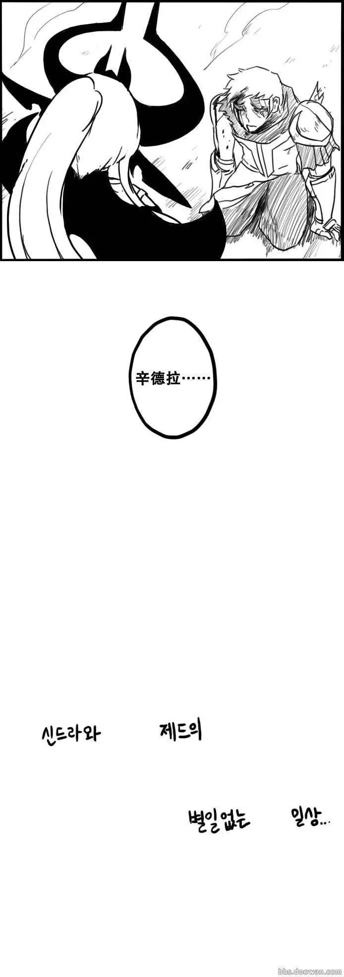 劫和辛德拉的日常 - 第01章(125-166) - 2