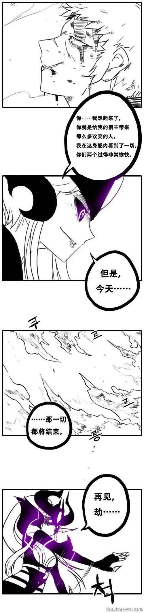 劫和辛德拉的日常 - 第01章(125-166) - 3