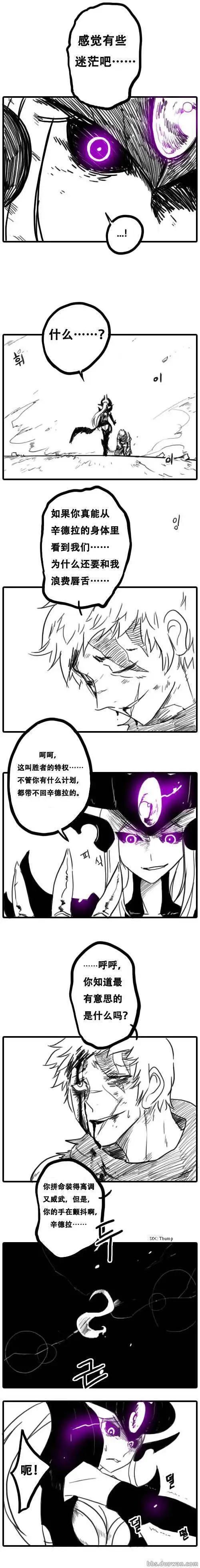 劫和辛德拉的日常 - 第01章(125-166) - 4