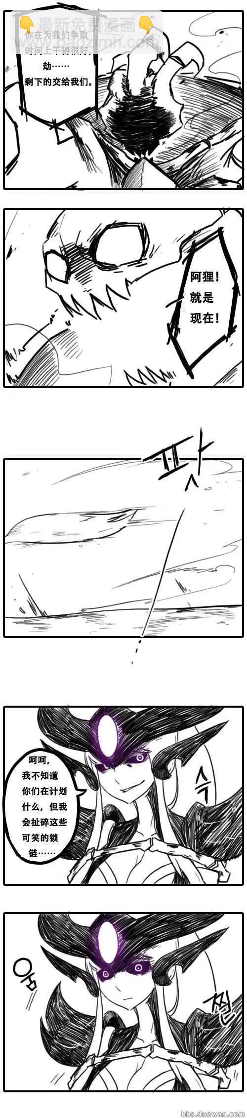 劫和辛德拉的日常 - 第01章(125-166) - 6