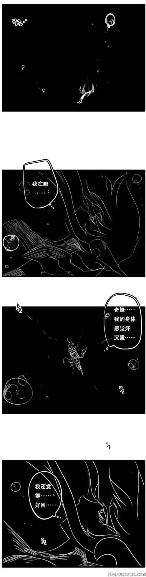 劫和辛德拉的日常 - 第01章(125-166) - 3
