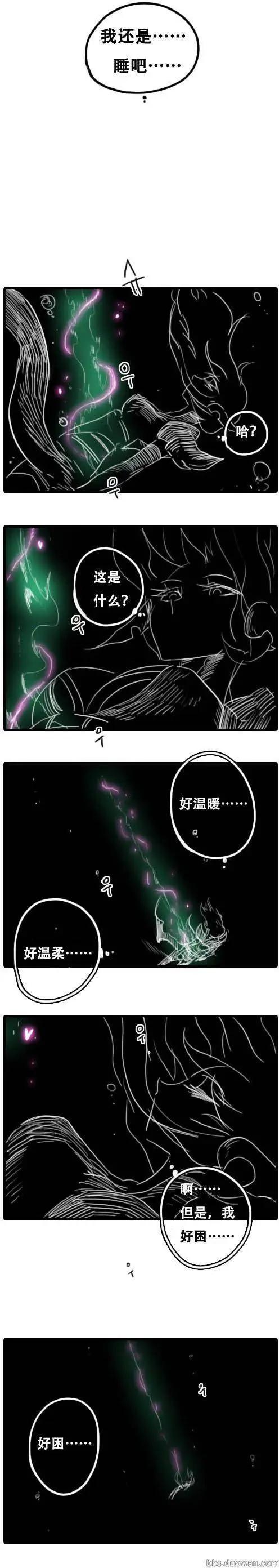 劫和辛德拉的日常 - 第01章(125-166) - 4