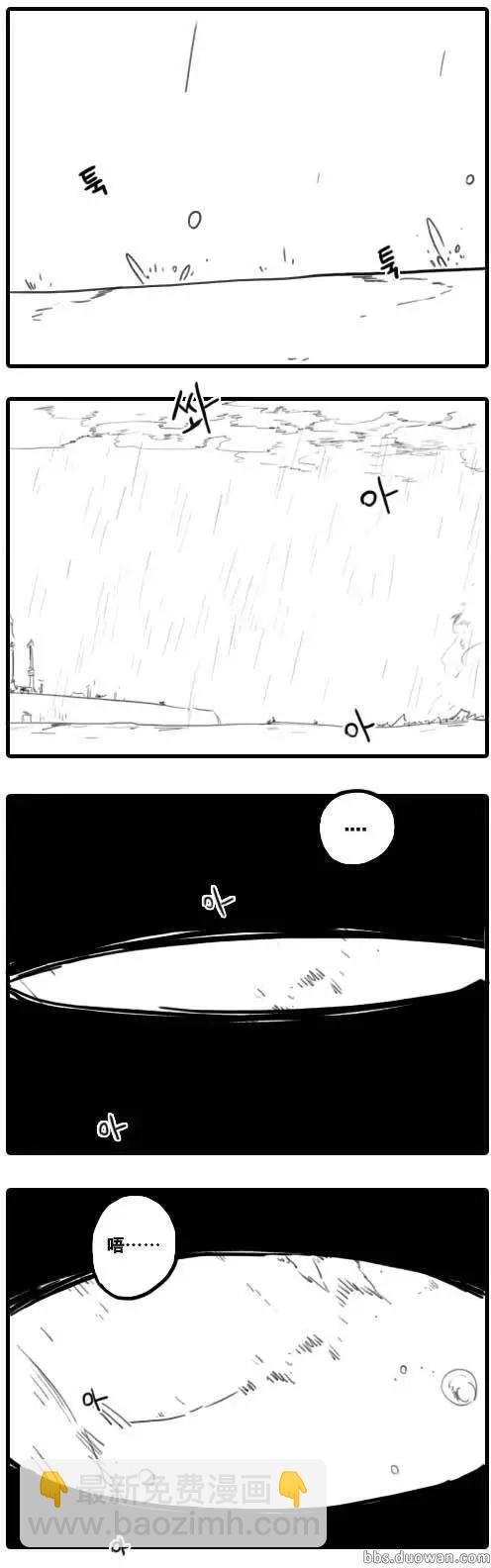 劫和辛德拉的日常 - 第01章(125-166) - 7