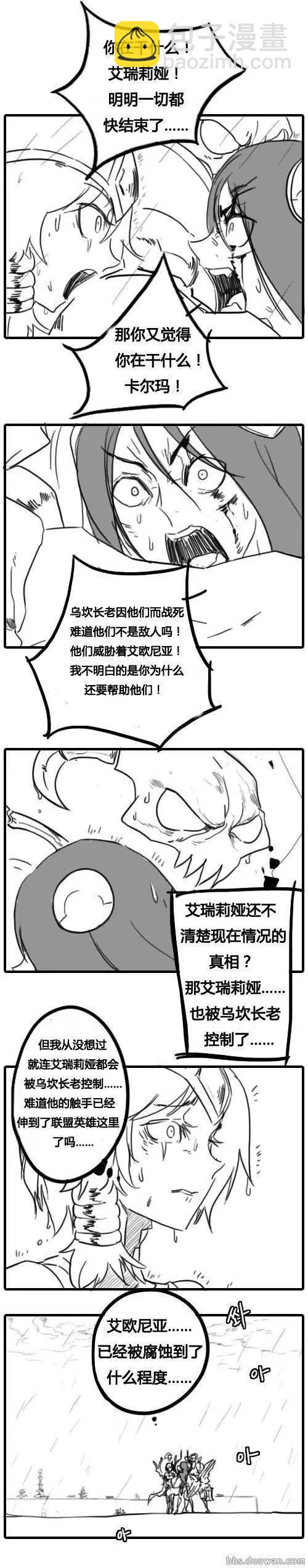 劫和辛德拉的日常 - 第01章(125-166) - 7