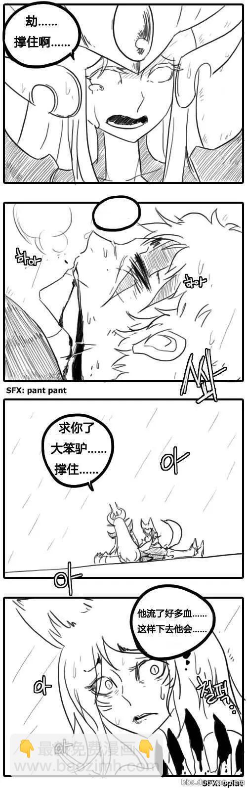 劫和辛德拉的日常 - 第01章(125-166) - 1