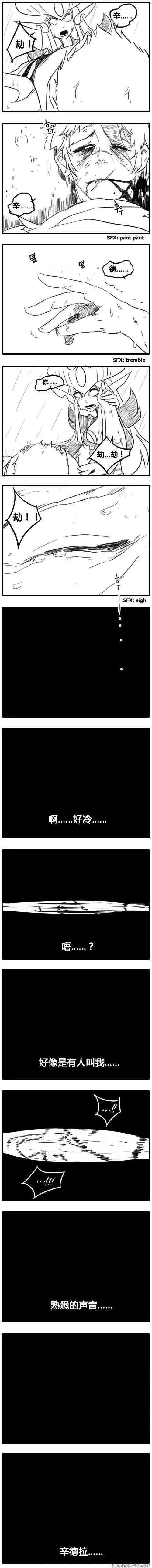 劫和辛德拉的日常 - 第01章(125-166) - 2