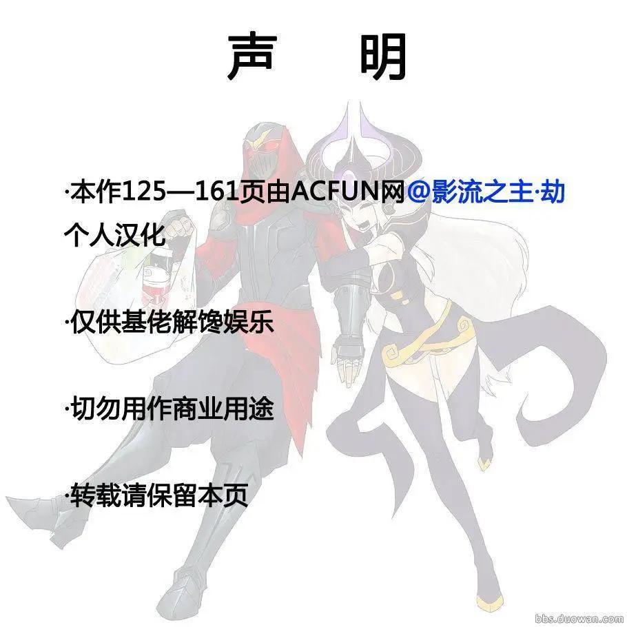 劫和辛德拉的日常 - 第01章(125-166) - 1